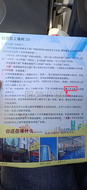 招打边/流水车位/坎车-第2张图片