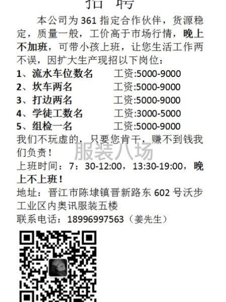 招打边/流水车位/坎车-第1张图片