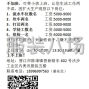 泉州 - 晋江市 - 西滨 - 招打边/流水车位/坎车