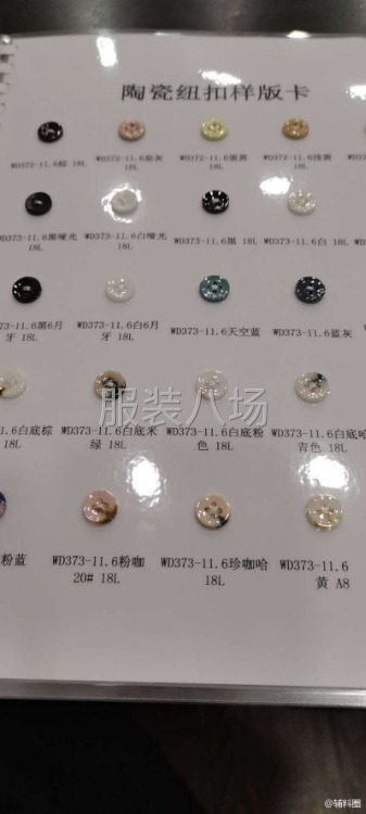 陶瓷纽扣厂家现货供应-第6张图片