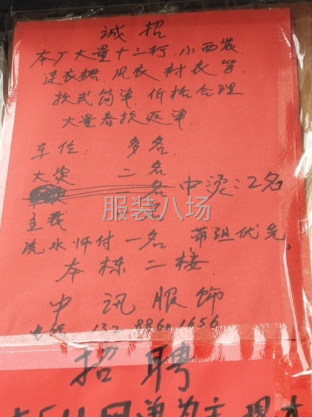招小烫2名-第2张图片