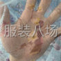 广州 - 海珠区 - 新港 - 主营女装连衣裙童裙各种网布时尚...