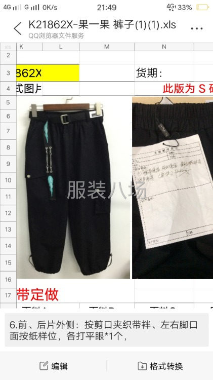 承接各类服装价格-第1张图片