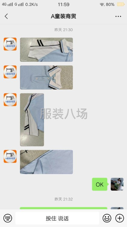 承接各类服装价格-第3张图片