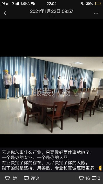 承接各类服装价格-第2张图片
