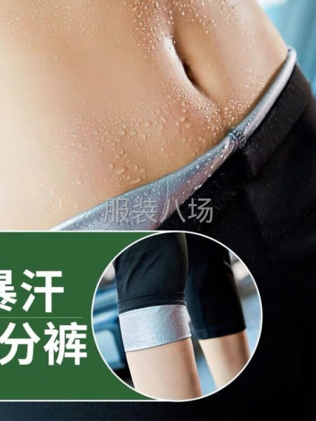 批发暴汗服100件-第3张图片
