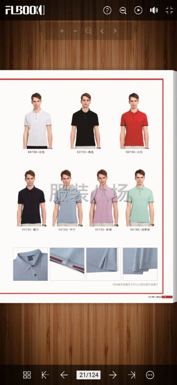 专业研发生产一条龙服务针织制衣服装公司寻长期合作客户-第3张图片