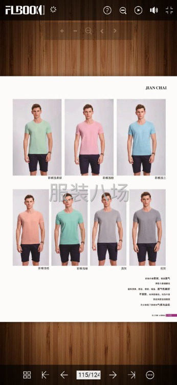 专业研发生产一条龙服务针织制衣服装公司寻长期合作客户-第9张图片