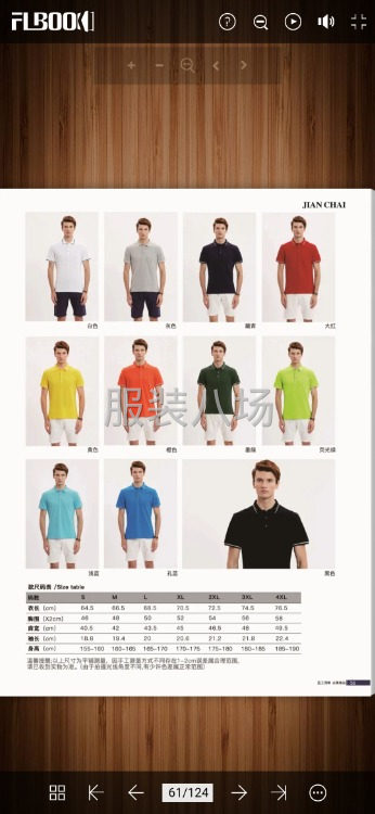 专业研发生产一条龙服务针织制衣服装公司寻长期合作客户-第5张图片