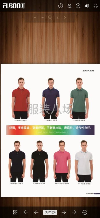 专业研发生产一条龙服务针织制衣服装公司寻长期合作客户-第4张图片
