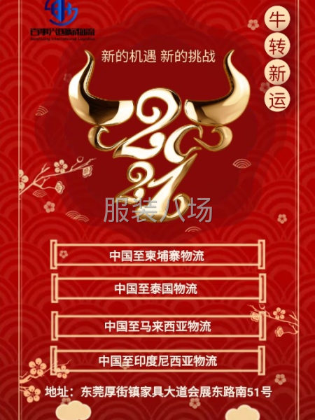 东南亚外贸出口物流，双清全包，可派送上门【百事兴物流】-第1张图片