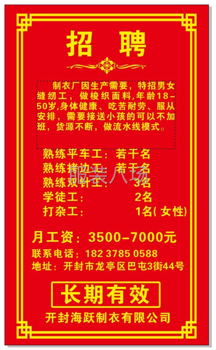 招流水车位65名-第1张图片