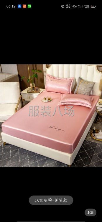 承接各种床上用品加工-第5张图片