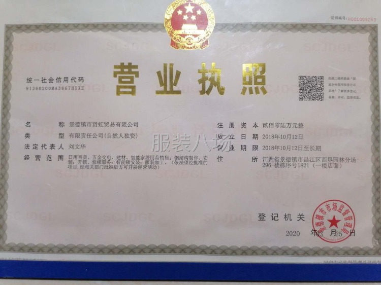 承接一切女装童装加工-第1张图片