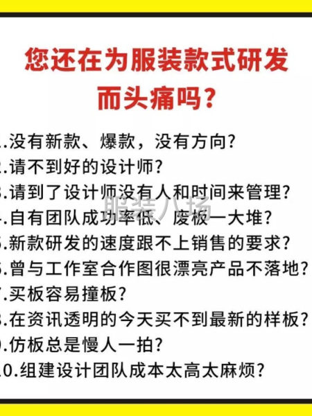 想开发服装新款，又不想请设计师的，可以找我-第3张图片