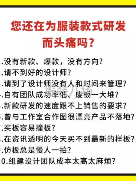 想開發(fā)服裝新款，又不想請(qǐng)?jiān)O(shè)計(jì)師的，可以找我-第3張圖片