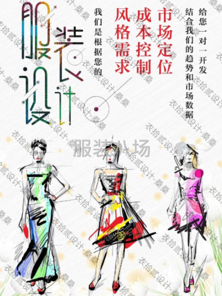 想开发服装新款，又不想请设计师的，可以找我-第1张图片