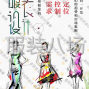 广州 - 海珠区 - 昌岗 - 想开发服装新款，又不想请设计师...