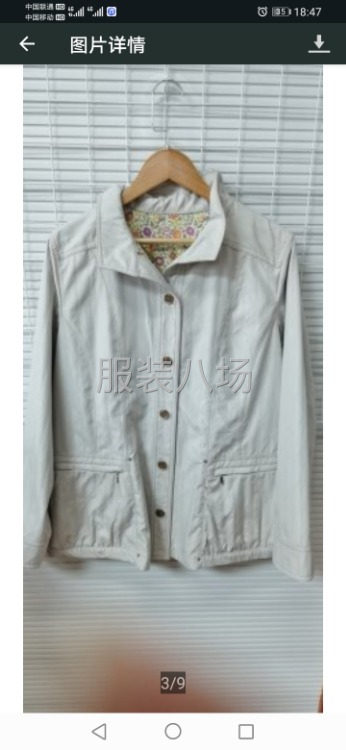 承接各种棉衣   风衣  夹克  家居服等梭织加工厂-第8张图片