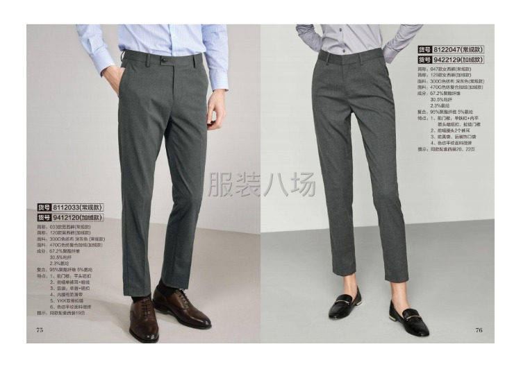 廣西承接襯衫西褲中高端質(zhì)量-第2張圖片