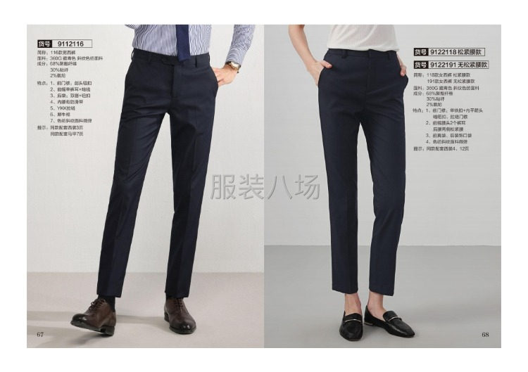 廣西承接襯衫西褲中高端質(zhì)量-第1張圖片