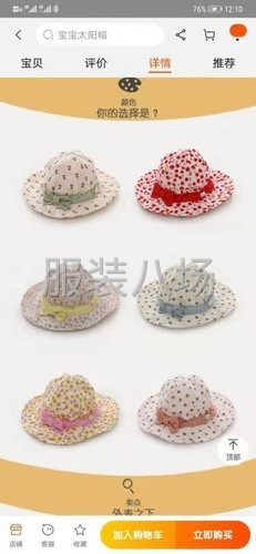 高建峰服装厂-第3张图片