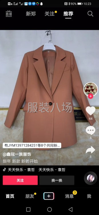 加工有实力的厂-第2张图片