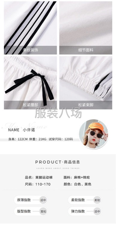 1千件童装/Polo衫/裤子外发-第7张图片