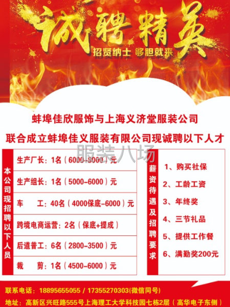 大量招收缝纫机工，普工，裁剪-第1张图片