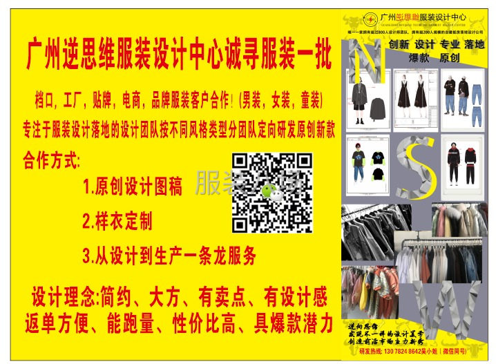 想開新款又不想請設計師的老板看過來，降低你的成本-第1張圖片