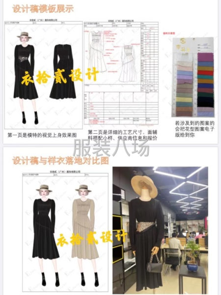 原創服裝新款開發，衣拾貳設計公司-第1張圖片