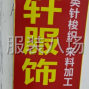 广州 - 海珠区 - 赤岗 - 诚寻长期合作