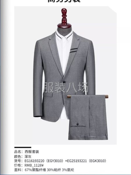 高端定制服装代工厂-第4张图片