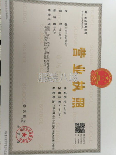 厂在安徽东至县！找实力客户-第3张图片