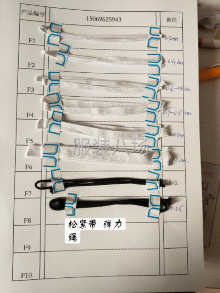 承接弹力绳，橡跟松紧带加工，来线加工-第1张图片