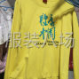 青岛 - 即墨区 - 环秀 - 本厂主要生产针织面料服侍女装...