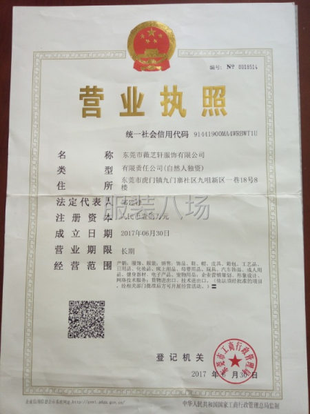 本工廠在東莞虎門鎮尋找深圳穩定貨源客戶合作-第1張圖片