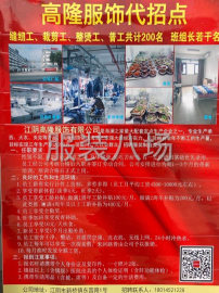 undefined - 招聘缝纫工50名，工资待遇丰厚平均5000——-10000元 - 图3