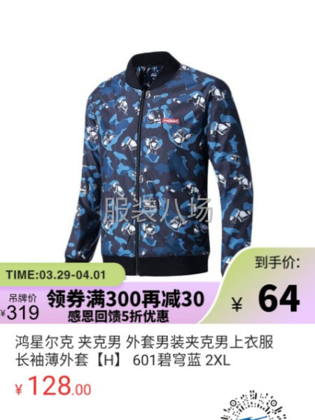 招收服裝全能工，1200底薪十計件十補貼，學徒工，鎖邊工-第1張圖片