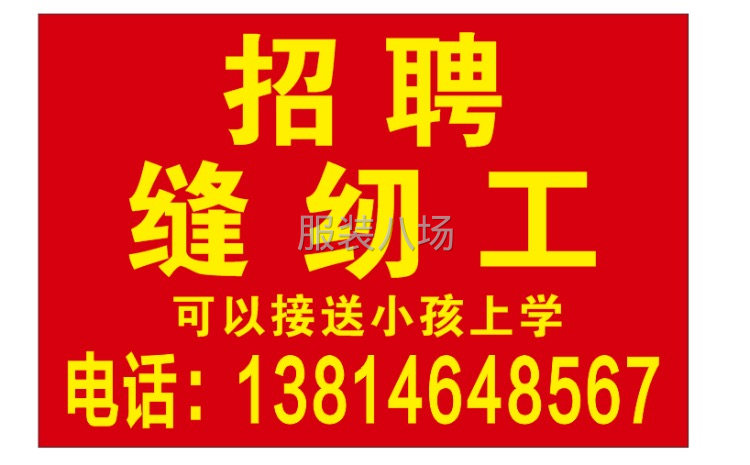 招平车工，学徒工-第1张图片