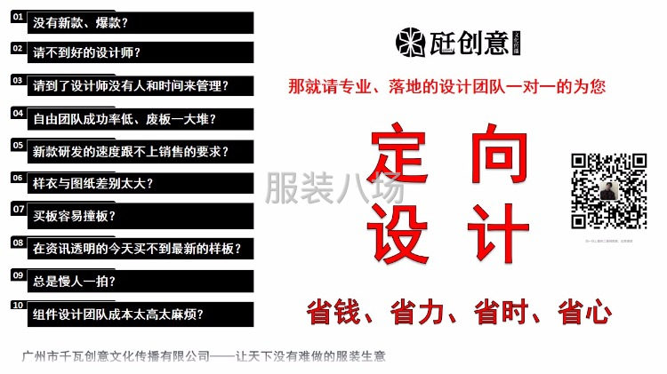 承接原創服裝設計新款開發 鞋帽箱包設計 專項設計師團隊-第1張圖片