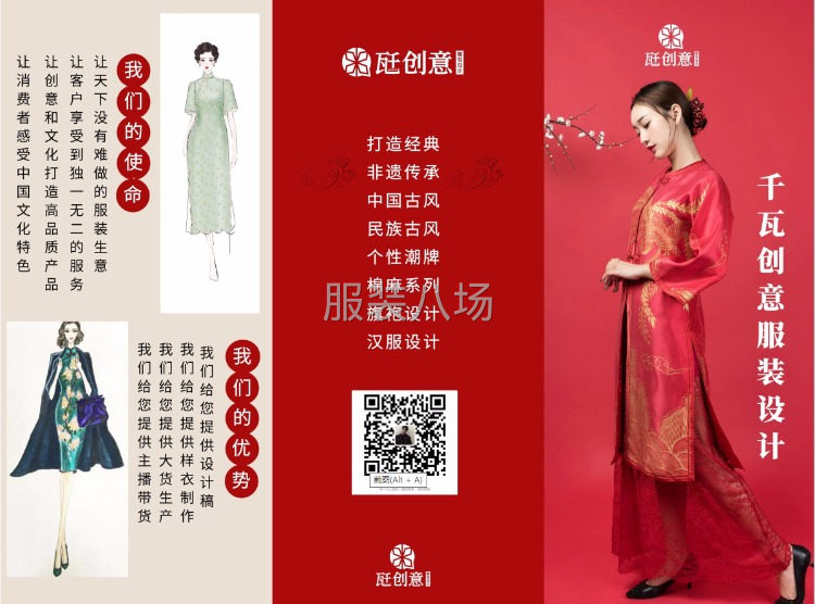 男女服装原创设计开发 图稿样衣合作 针对需求定向开发-第1张图片