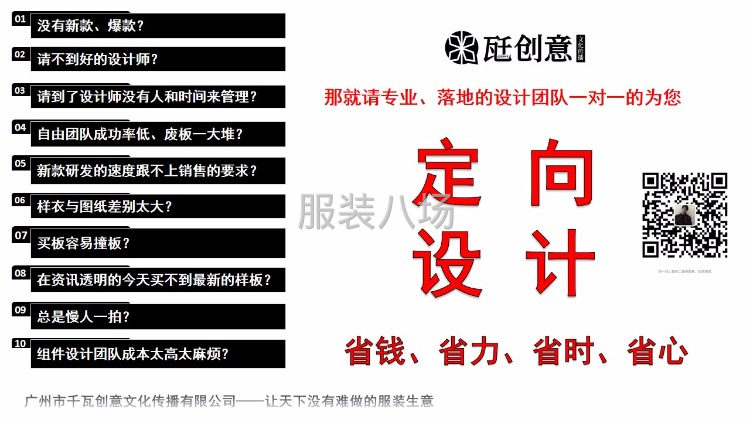 男女服装原创设计开发 图稿样衣合作 针对需求定向开发-第3张图片
