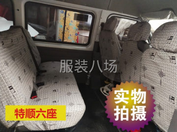 undefined - 汽车布座套生产 - 图3