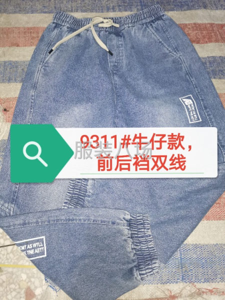 专业裤子生产加工！承接牛仔裤、针织、卫裤、洗水面料及其它-第2张图片