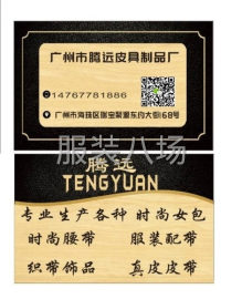 undefined - 专业生产各种时尚女包
时尚腰带 服装配带
织带饰品 - 图1