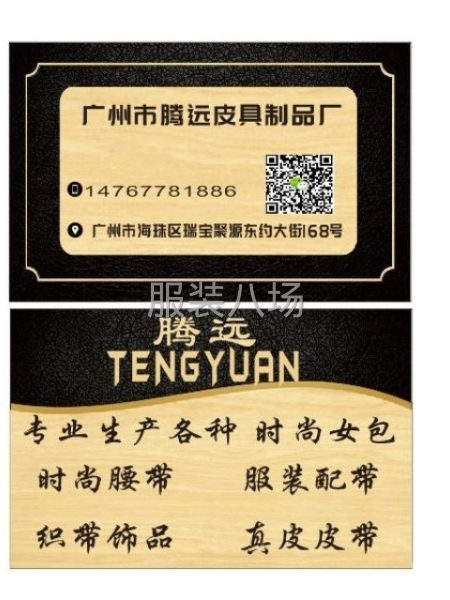 专业生产各种时尚女包
时尚腰带 服装配带
织带饰品-第1张图片