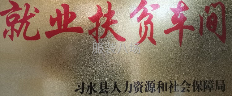 常年接針織、梭織類服飾加工單-第3張圖片