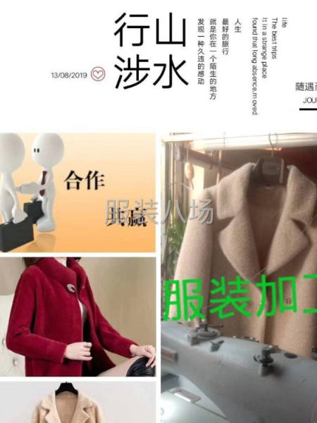 专业承接男女裤子平车加工，横机片大衣单面呢大衣-第1张图片