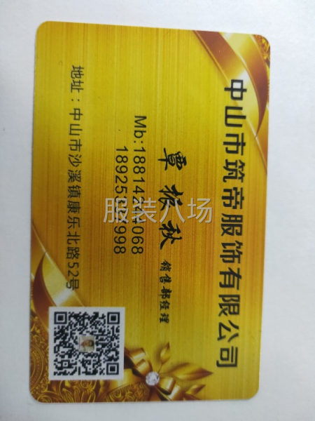 求职全职销售总监,经验3年-第1张图片